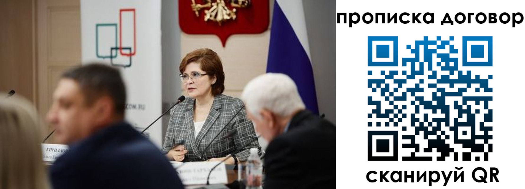 прописка в квартире в Белокурихе