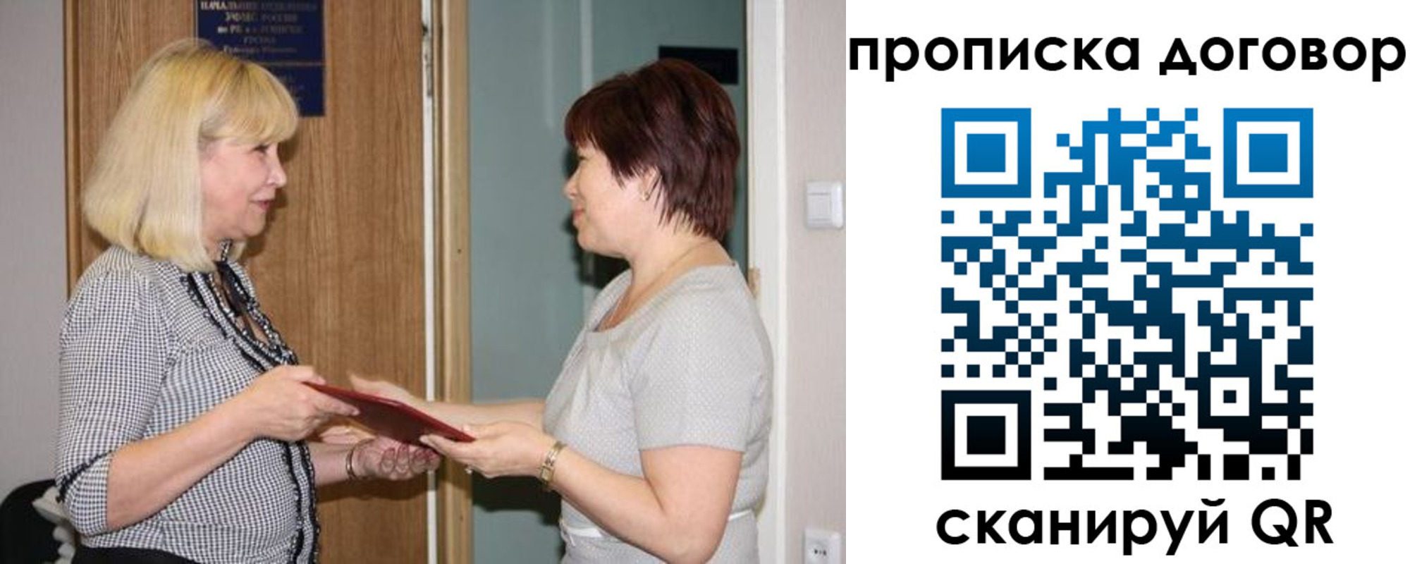 прописка в квартире в Белокурихе