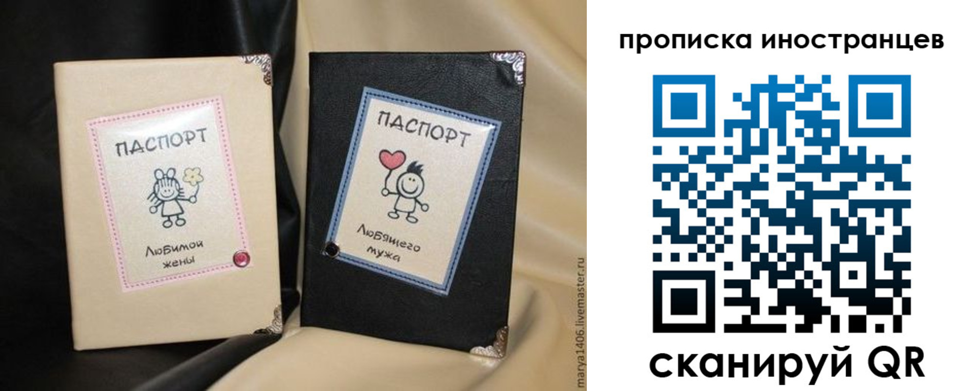 прописка в квартире в Белокурихе