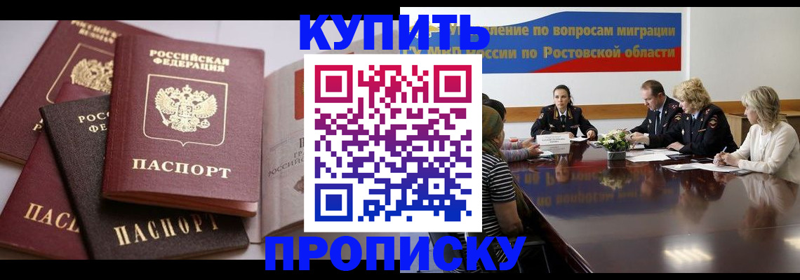 прописка поиск в Белокурихе