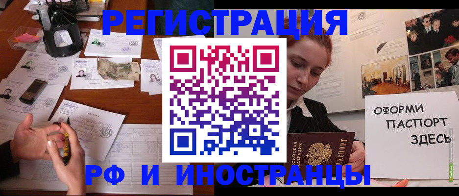 регистрация для школы в Белокурихе