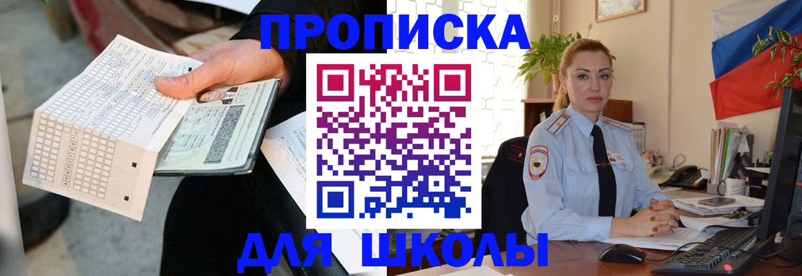 регистрация для дет. сада в Белокурихе